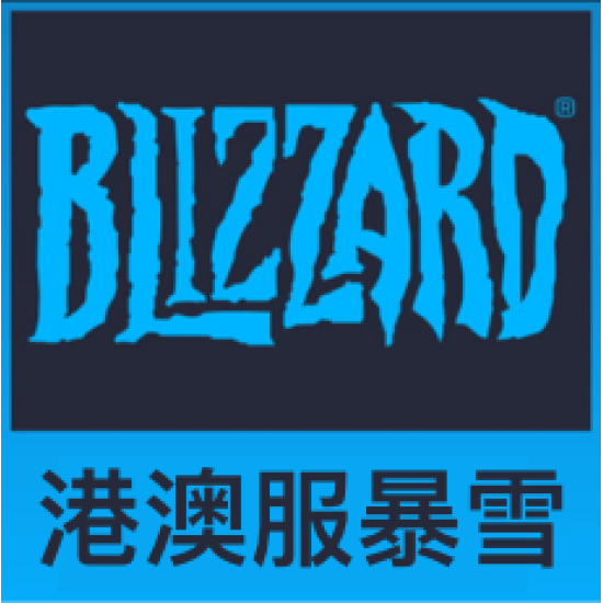 Hong Kong and Macau service Blizzard recharge